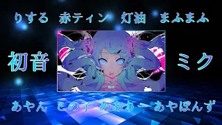 【合唱】ゴーストルール~男女8人+M~【飛び散れ星屑】