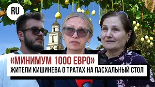 Сколько тратят на пасхальный стол жители Кишинева