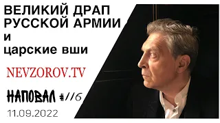 Путин решил откосить от трибунала, потери русской армии. Фейерверк поражения, король Англии.