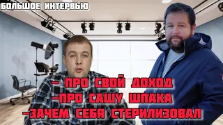 ИНТЕРВЬЮ С ИОГАННОМ СЕБАСТЬЯНОМ