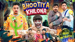 BHOOTIYA KHILONA || THE SHIVAM