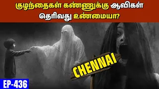 3 வயது சிறுவனை தேடி சுற்றி சுற்றி வந்த பெண்ணின் ஆன்மா😱😨 |  Varadharaja Stories