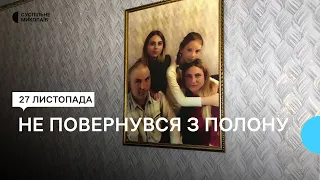 На Миколаївщині родина розшукує чоловіка