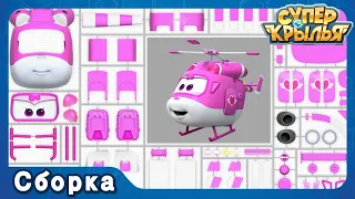 [Супер крылья Собрать игрушку] Диззи | 3D сборка | джетт и его друзья