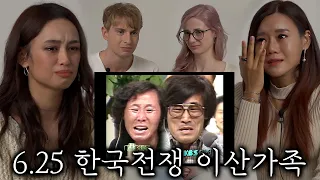 외국인들은 6 25 한국전쟁으로 인한 이산가족을 어떻게 생각할까