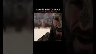 Салахудин Аюби