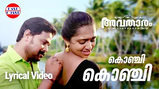 Konji Konji Chirichal Official Lyrical Video | Avatharam Malayalam Movie | HD