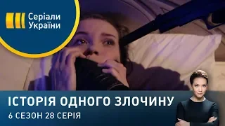 Феменістка | Історія одного злочину | 6 сезон | Історія одного злочину | 6 сезон