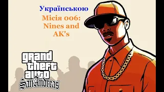 GTA San Andreas проходження українською - місія 006