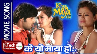 Ke yo Maya Ho | Nepali Movie Song | K YO MAYA HO | Sanup Poudel | Rajina Rimal | Sugam Pokharel