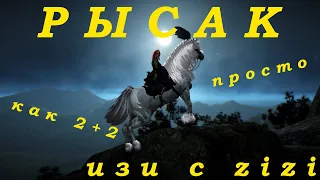 Получаем Рысака из Лошади 30 ур! Black Desert Online