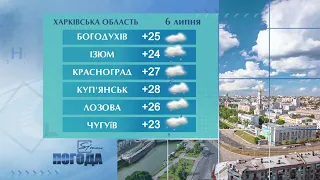 Погода на 6 липня 2021