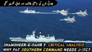 Why PAF Southern Command needs J-10C ? | Shamsheer-e-Bahr 9: Critical Analysis