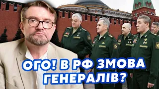 💣КИСЕЛЬОВ: У Кремлі ПОЧАЛОСЬ! Генерали Путіна зчепилися в БІЙНІ. Патрушева ЗЛИЛИ. Війна на 50 РОКІВ?