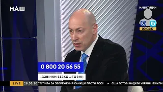 Гордон: Украина на грани распада