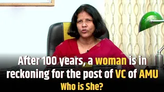 After 100 years, a woman is in reckoning for the post of VC of AMU. Who is She?