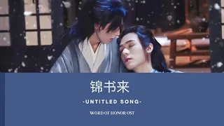 [ENG/PINYIN] 锦书来 Letter (Jin Shu Lai) - Word Of Honor (2021) 《山河令》OST Lyrics -《Henry Huo》