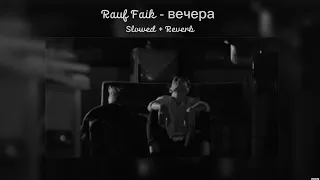 Rauf Faik - evenings / вечера ( Slowed + Reverb )