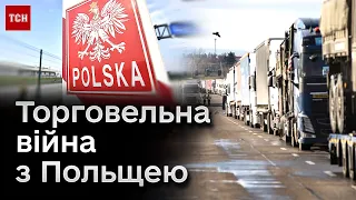 🔴 Торговельна війна з Польщею. Інші сусіди теж зможуть заблокувати кордон? Що робити з ринком ЄС?