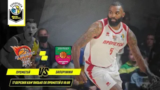 БК "Прометей" - БК "Запоріжжя" 🏀 СУПЕРЛІГА ПАРІМАТЧ СЕЗОН 2020/21