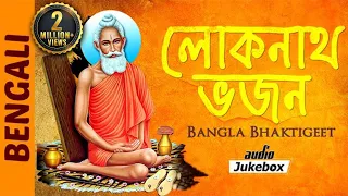 Lokenath Baba Songs | Bangla Bhaktigeet | Bengali Bhakti Songs | Shemaroo Bhakti