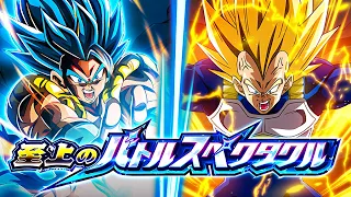 EZA STR SUPER VEGETA VS. BLUE GOGETA! SUPREME BATTLE SPECTACLE! (DBZ: Dokkan Battle)