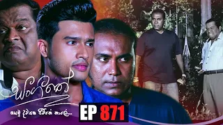 Sangeethe | Episode 871 24th August 2022
