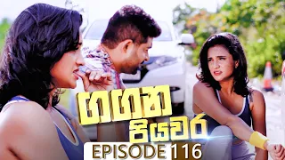 Gangana Piyawara | Episode 116 - (2022-11-10) | ITN