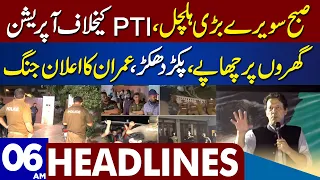 Imran Khan Warn Govt | Dunya News Headlines 06:00 AM | 20 March 2023