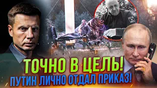 ⚡️НАХЕРА НАМ ЭТА ВОЙНА? УБИТ ПРИГОЖИН! ВОЕНКОРЫ РФ ВИНЯТ КРЕМЛЬ/ СОЛОВЬЕВ КИНУЛСЯ НА ЗАЩИТУ ПУТИНА!