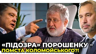 Коломойський не може пробачити Порошенку націоналізацію «ПриватБанку» / РЯБОШАПКА