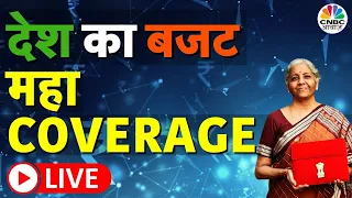 Budget 2023 Live Updates: देश के बजट की महाकवरेज | Union Budget 2023 Live | CNBC Awaaz Live | News