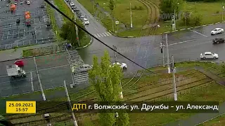 ДТП (авария г. Волжский) ул. Дружбы - ул. Александрова 25-09-2021 15-57