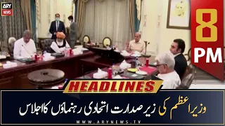 ARY News Headlines | 8 PM | 29th August 2022