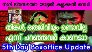 Turbo Total World Wide Collection Report | Turbo 5th Day Boxoffice Update | Turbo Kerala Collection