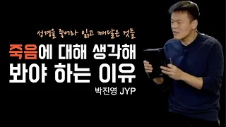 [성경세미나] 창조자 l 박진영 l 자막(SUB)