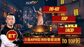 KOF XV - ET Tournament run 斗鱼KOF15亚洲新春邀请赛 to TOP-16