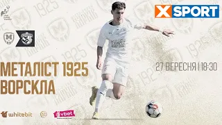 ⚽️Металіст 1925 – Ворскла.Vbet Кубок України. 1/8 фіналу. Футбол. Пряма трансляція  27.09.23 XSPORT