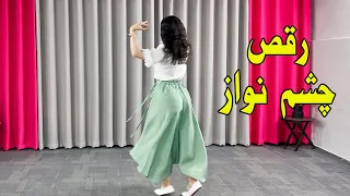 PERSIAN DANCE | دلم و به تو باختم | رقص شاد ایرانی