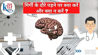 Expert Talks on Epilepsy: Know All About Seizures, Causes & Treatment at Kailash Hospital Dehradun