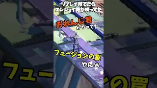 【フォートナイト】リプレイ見てたらエンジョイ勢が映ってた