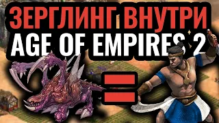 ПРЯМО КАК ЗЕРГЛИНГИ: бесконечные орды пехоты в Age of Empires 2