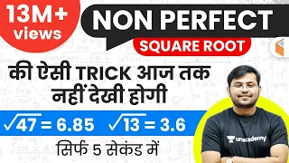 Non Perfect Square Root निकालें सिर्फ 5 Sec में | Best Trick in Hindi | Sahil Khandelwal | Wifistudy