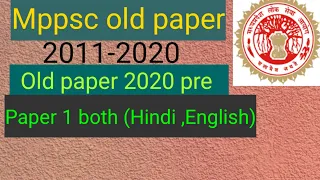 #mppsc#old#paper#2020#pre @jioacademy4279