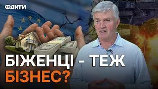 Можемо ВТРАТИТИ 5 МЛН УКРАЇНЦІВ... Біженці ЗАЛИШАТЬСЯ ЗА КОРДОНОМ навіть ПІСЛЯ ВІЙНИ?