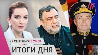 Задержание Варданяна. Видео с командующим Черноморским флотом. «Вагнеровцы» научат разгонять митинги