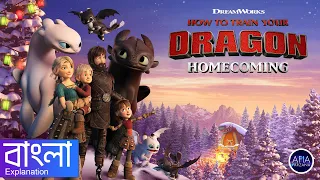 How to Train Your Dragon: Homecoming | Explanation and Review