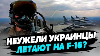 Полетели или не полетели? Игнат прокомментировал новость о том, что украинские пилоты сели в F-16
