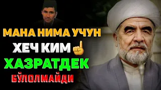 Ўрта Осиёда Шайх Хазратларидек хеч ким бўлолмайди! ☝°Абдуллох Домла°Abdulloh Domla° #abdullohdomla