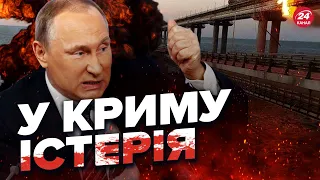 ⚡⚡ НОВІ ДЕТАЛІ про підрив Кримського мосту